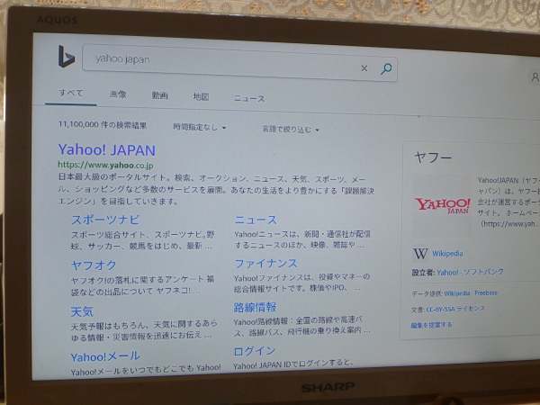 ＳＩＬＫにおける『yahoo japan』の検索結果画面